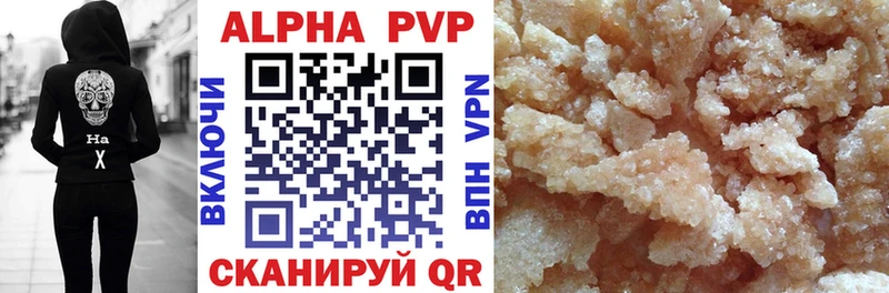 Альфа ПВП VHQ сколько стоит Орёл