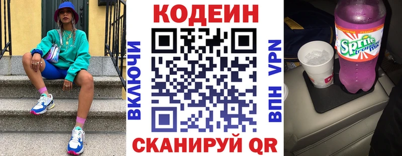 Кодеиновый сироп Lean Purple Drank сайты даркнета наркотические препараты Орёл купить